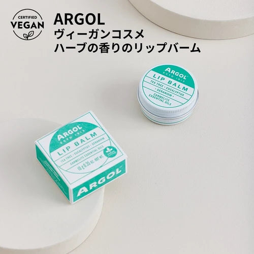 ARGOL リップバーム 10g＜人気商品/保湿リップ/ヴィーガン/エシカルコレクション＞